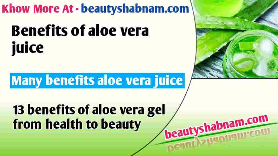 Benefits of aloe vera juice